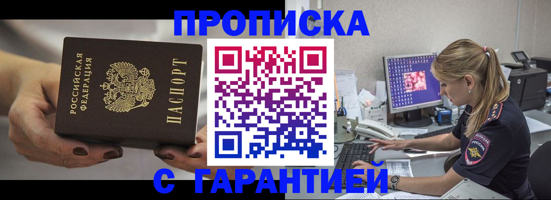 регистрация в Искитиме